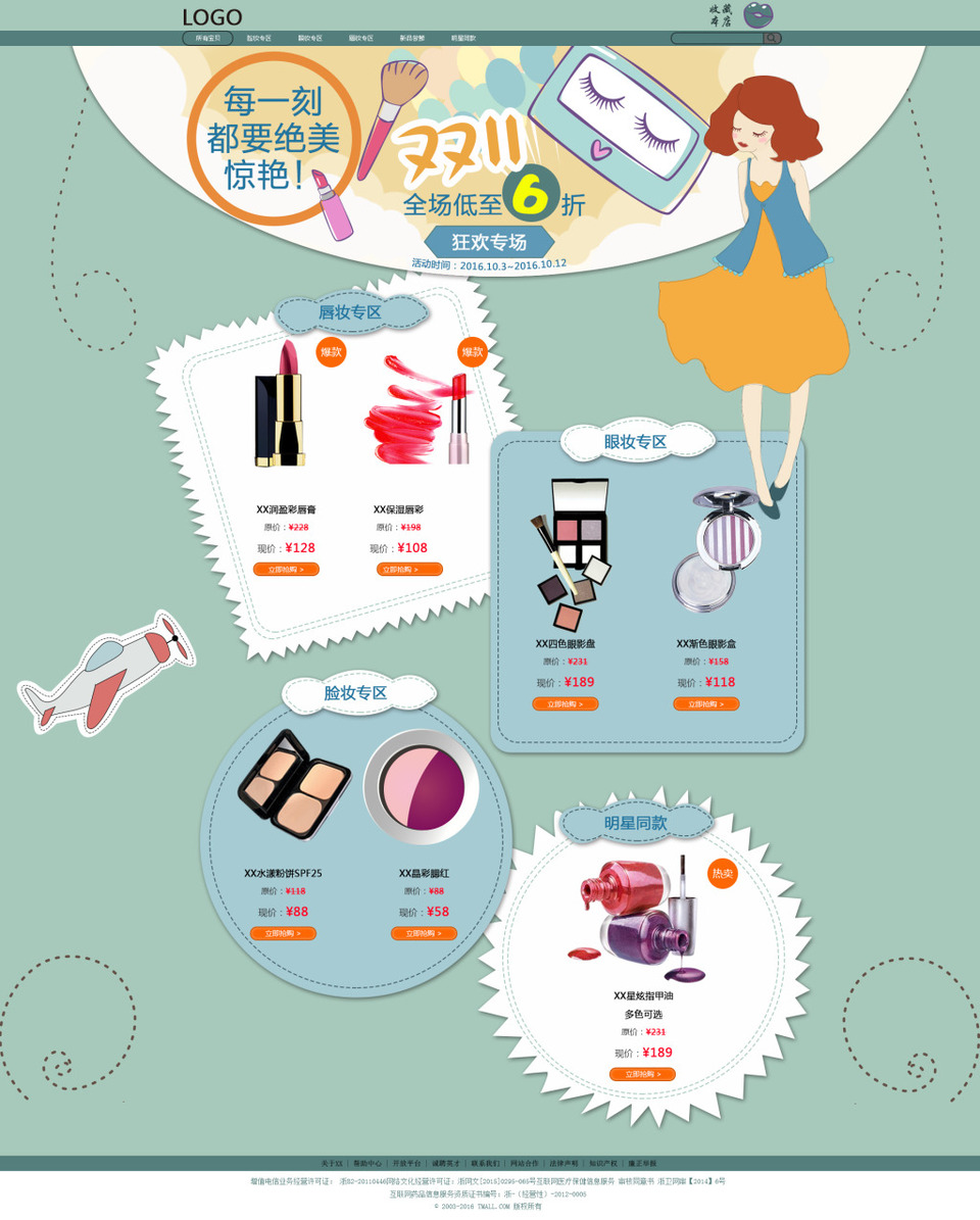 化妆品与卫生用品 美丽与健康的双重守护